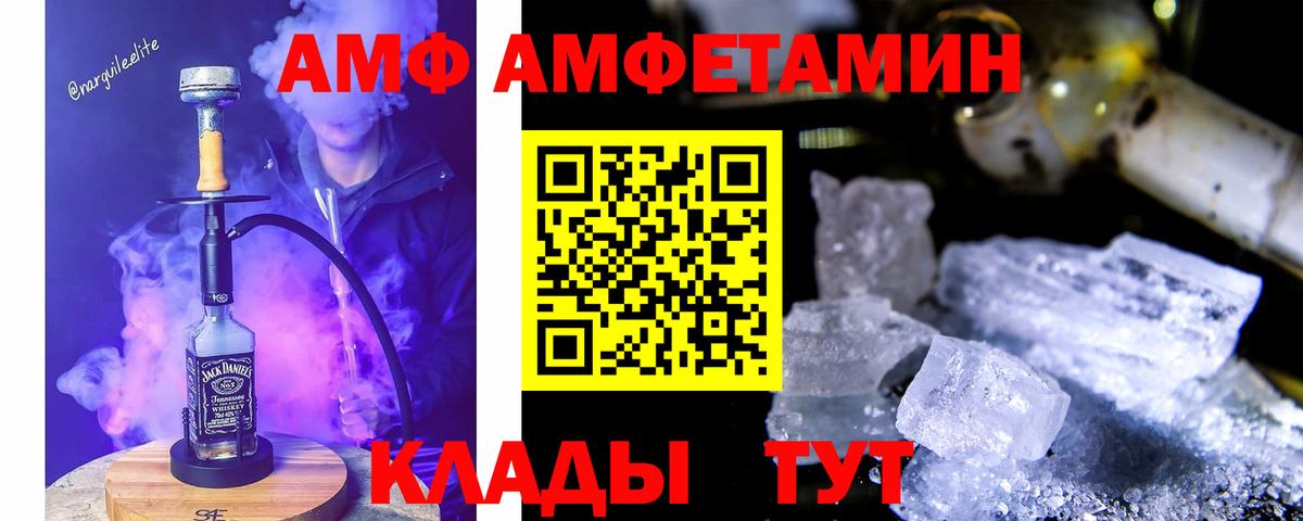 АМФЕТАМИН 97% Отрадное