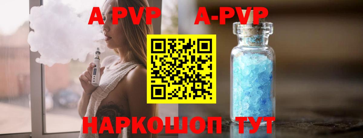 APVP СК Отрадное