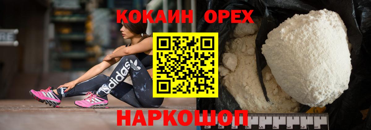 КОКАИН Колумбийский Отрадное
