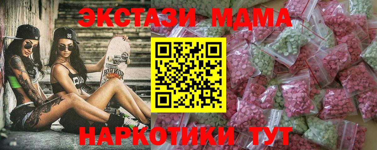 Экстази mix  Вход с VPN  Ecstasy  Экстази VHQ  Отрадное 