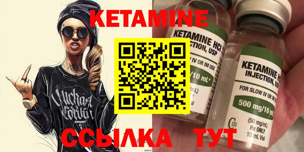 Кетамин VHQ Отрадное