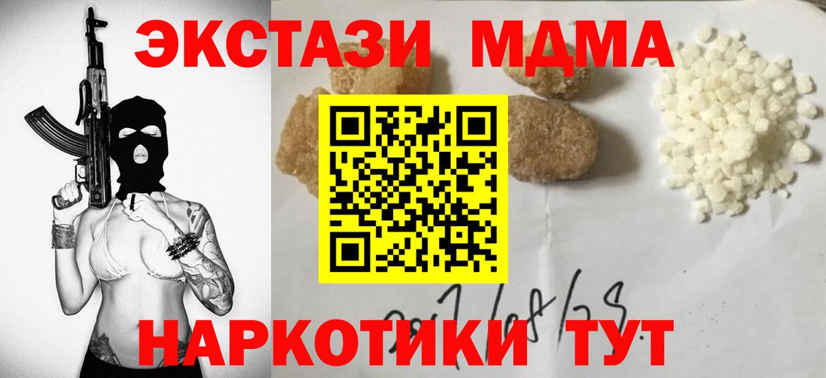 МДМА Molly Отрадное
