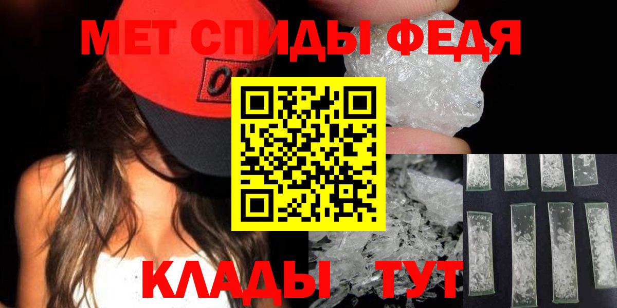 Метамфетамин кристалл  Вход с VPN  Отрадное 