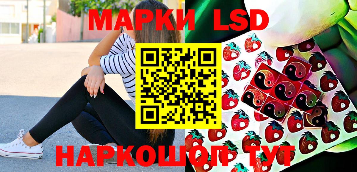Отрадное  Марки 25I-NBOMe  Вход с VPN  Марки N-bome 1,8мг 