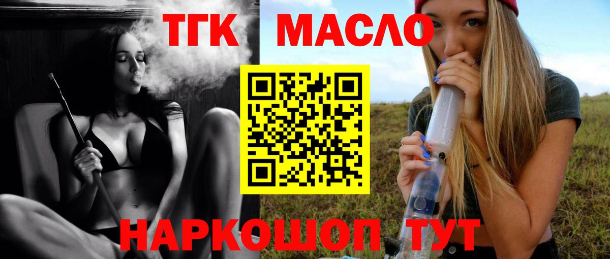 Дистиллят ТГК гашишное масло  Вход с VPN  Дистиллят ТГК Wax  Отрадное 