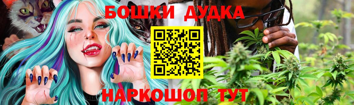 Марихуана White Widow  Бошки Шишки MAZAR  Отрадное  Вход с VPN 